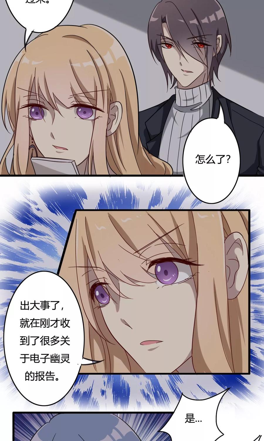 第35话后备之驱-驱魔辅导员-阿里文学︱漫悠悠（第14张）
