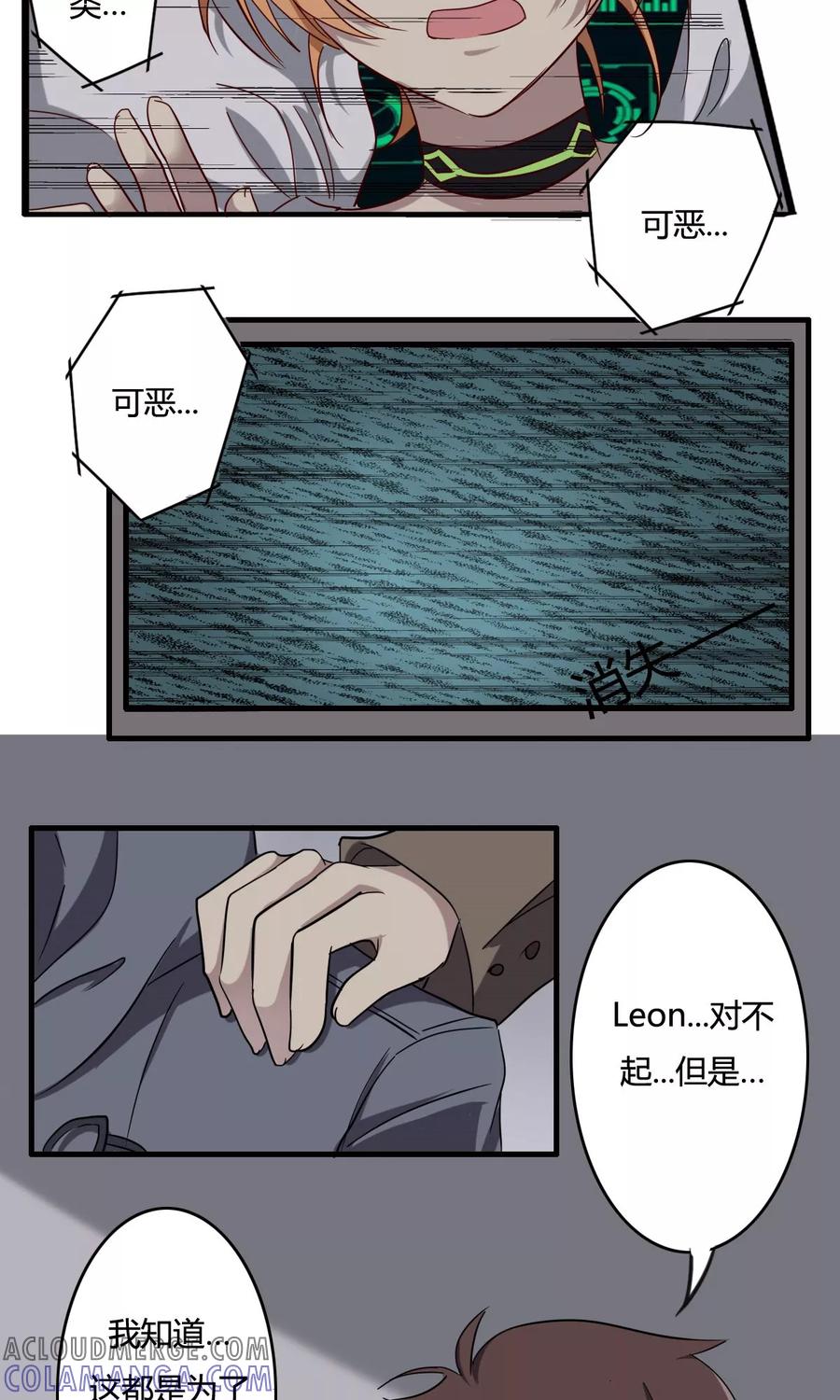第35话后备之驱-驱魔辅导员-阿里文学︱漫悠悠（第5张）