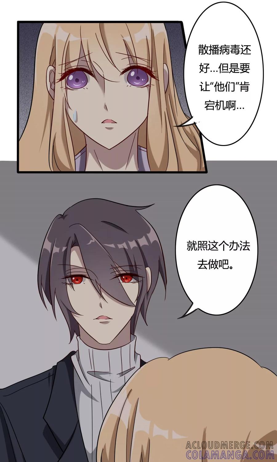 第36话病毒散播-驱魔辅导员-阿里文学︱漫悠悠（第13张）
