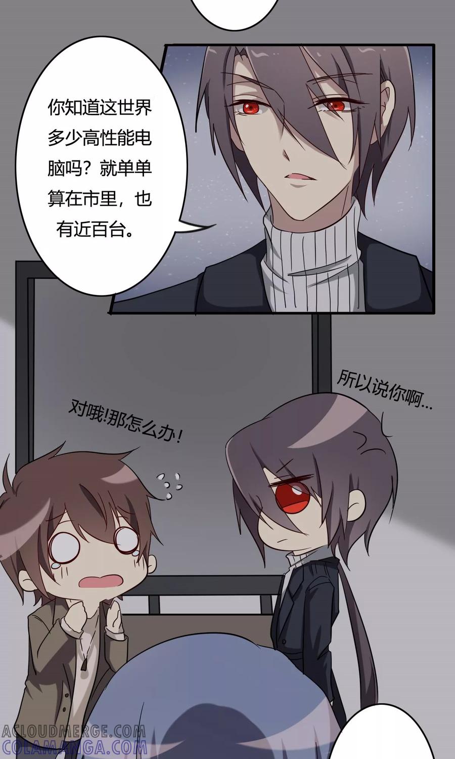 第36话病毒散播-驱魔辅导员-阿里文学︱漫悠悠（第7张）