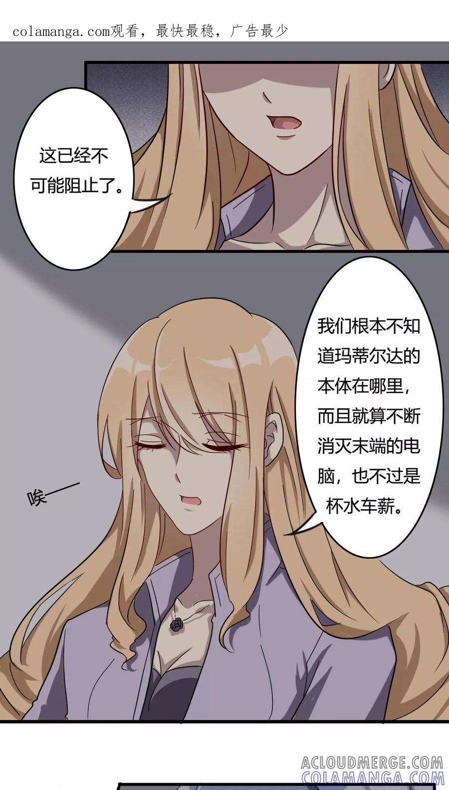 第36话病毒散播-驱魔辅导员-阿里文学︱漫悠悠（第1张）
