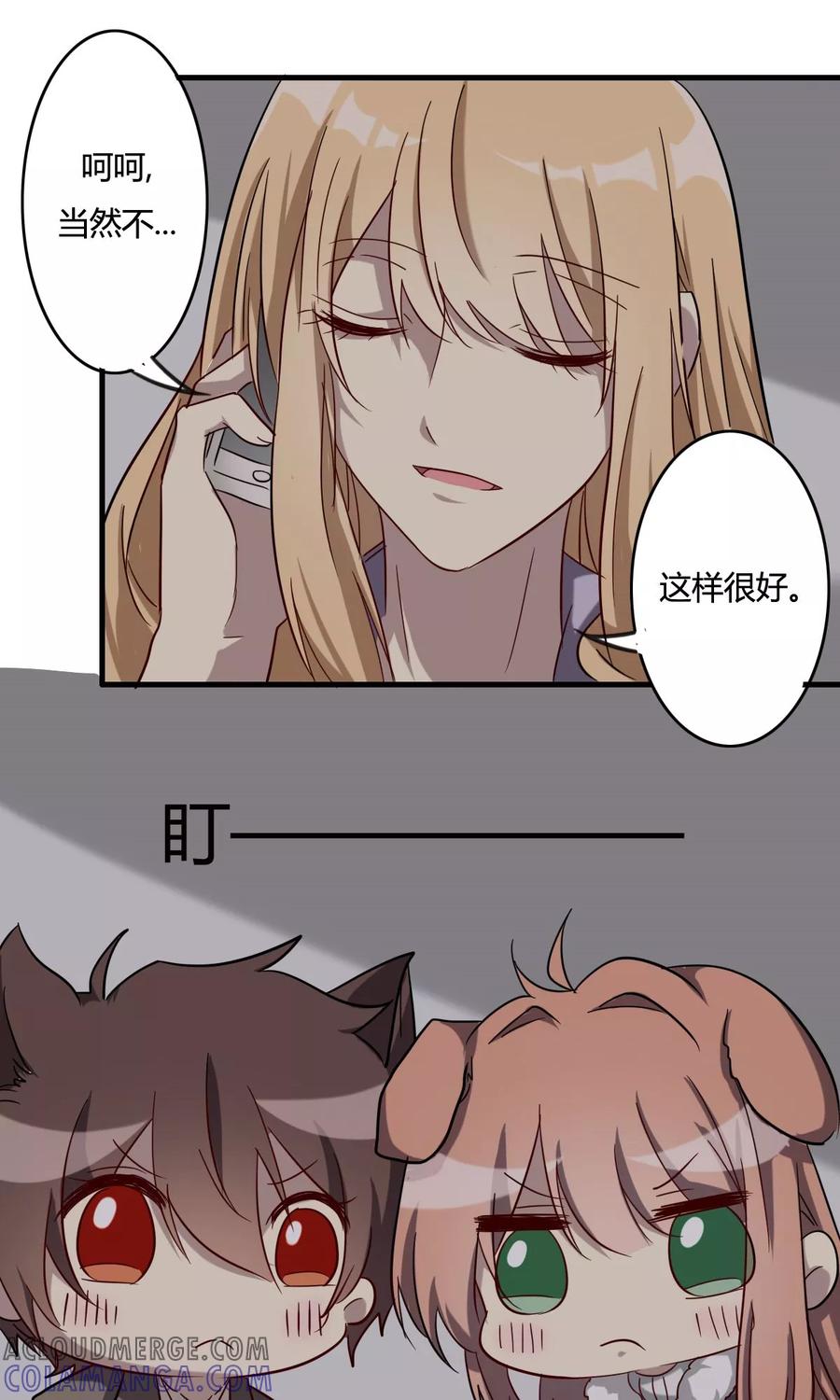第36话病毒散播-驱魔辅导员-阿里文学︱漫悠悠（第17张）