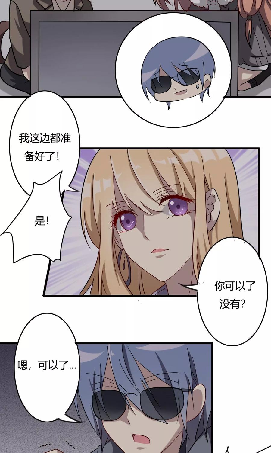 第36话病毒散播-驱魔辅导员-阿里文学︱漫悠悠（第18张）