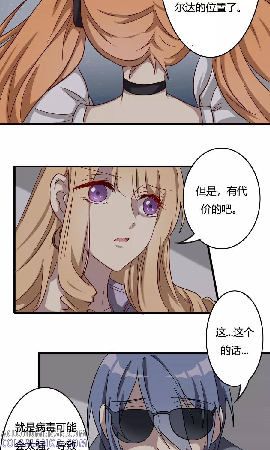 第36话病毒散播-驱魔辅导员-阿里文学︱漫悠悠（第11张）