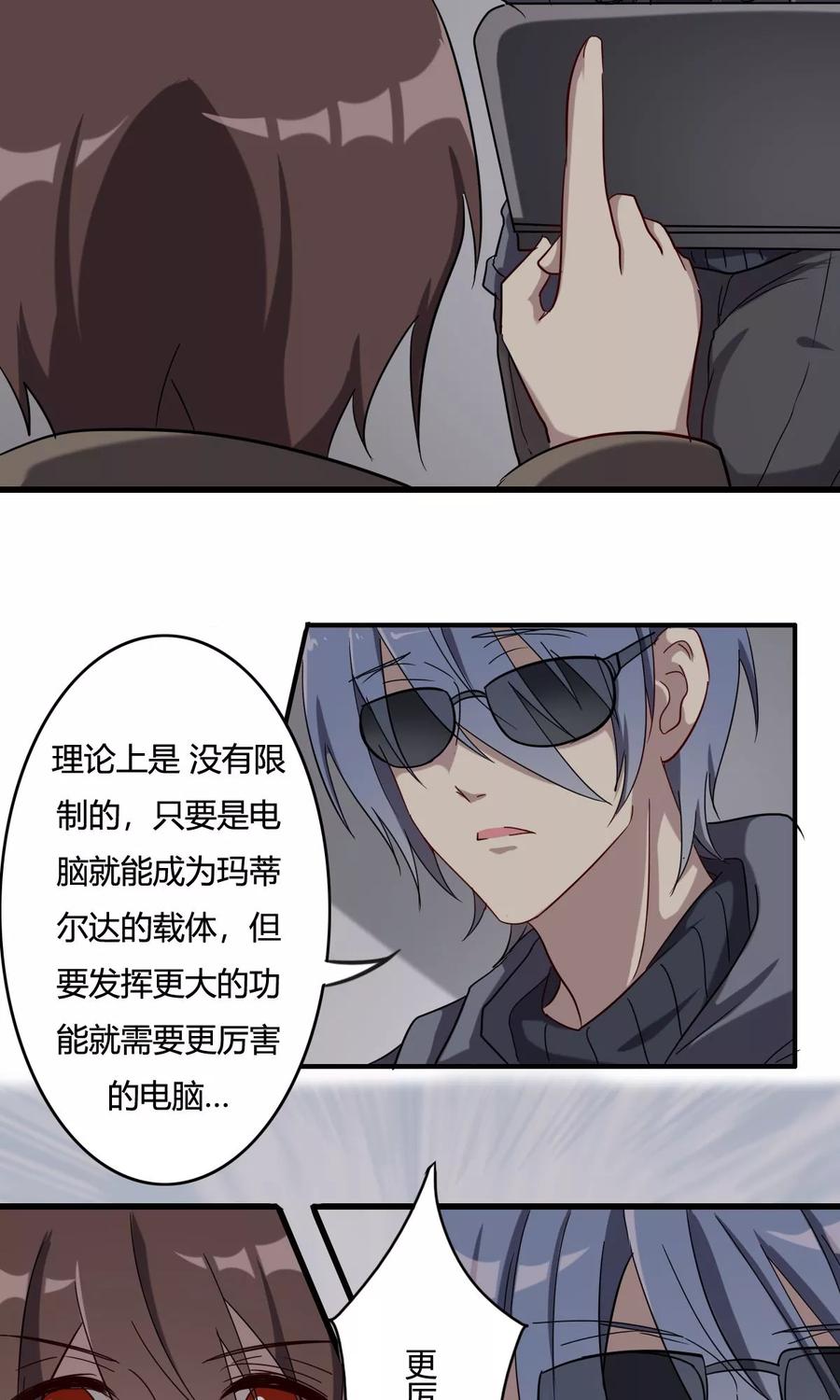 第36话病毒散播-驱魔辅导员-阿里文学︱漫悠悠（第4张）