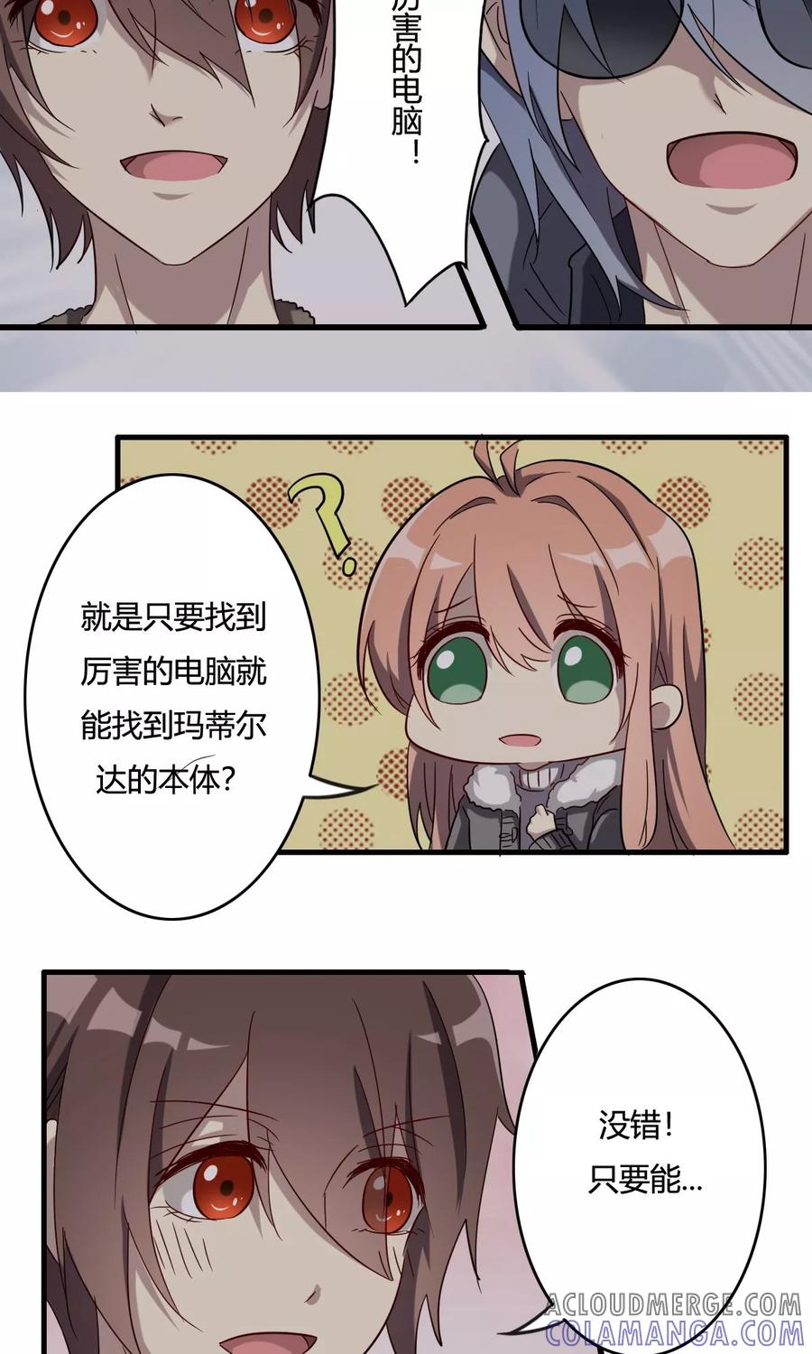 第36话病毒散播-驱魔辅导员-阿里文学︱漫悠悠（第5张）