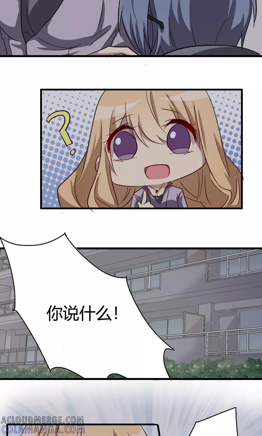 第36话病毒散播-驱魔辅导员-阿里文学︱漫悠悠（第9张）