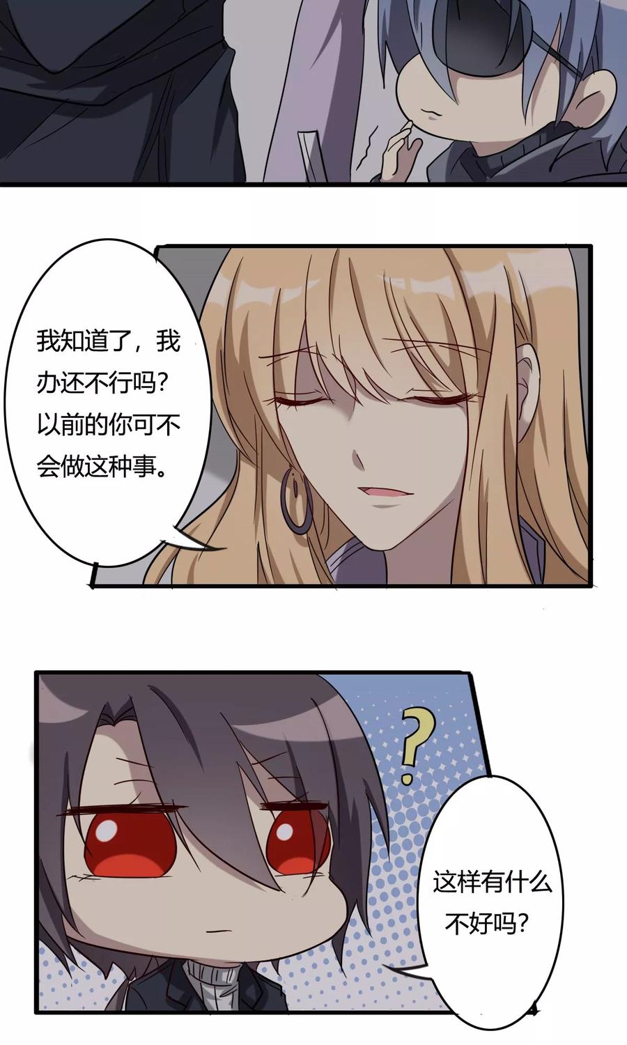 第36话病毒散播-驱魔辅导员-阿里文学︱漫悠悠（第16张）