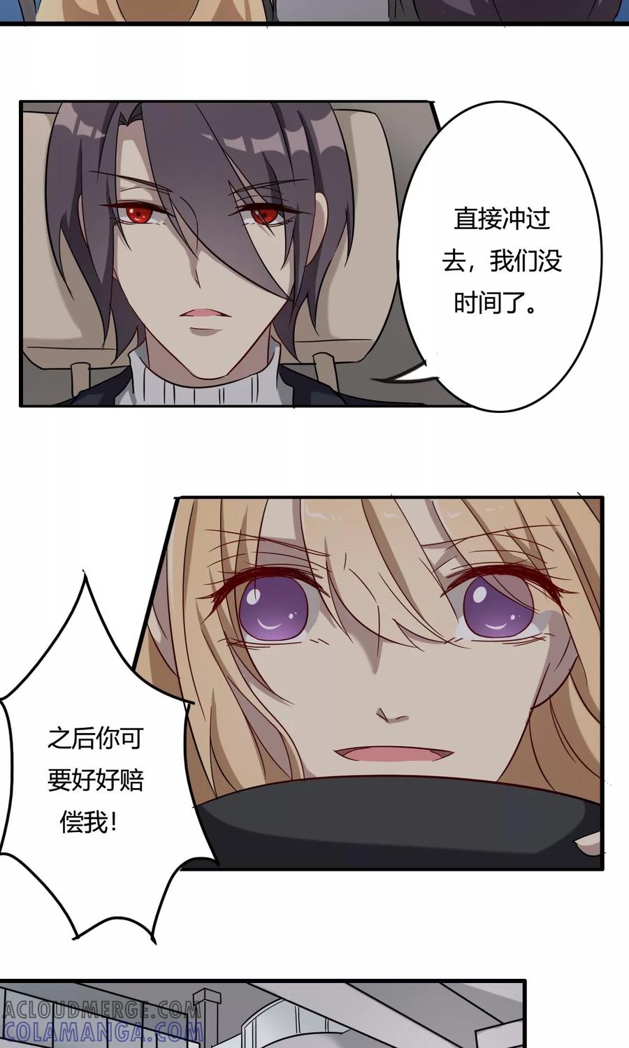 第37话生死时速-驱魔辅导员-阿里文学︱漫悠悠（第13张）