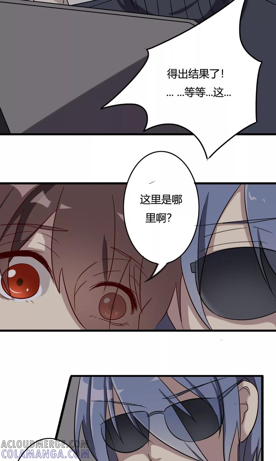 第37话生死时速-驱魔辅导员-阿里文学︱漫悠悠（第3张）