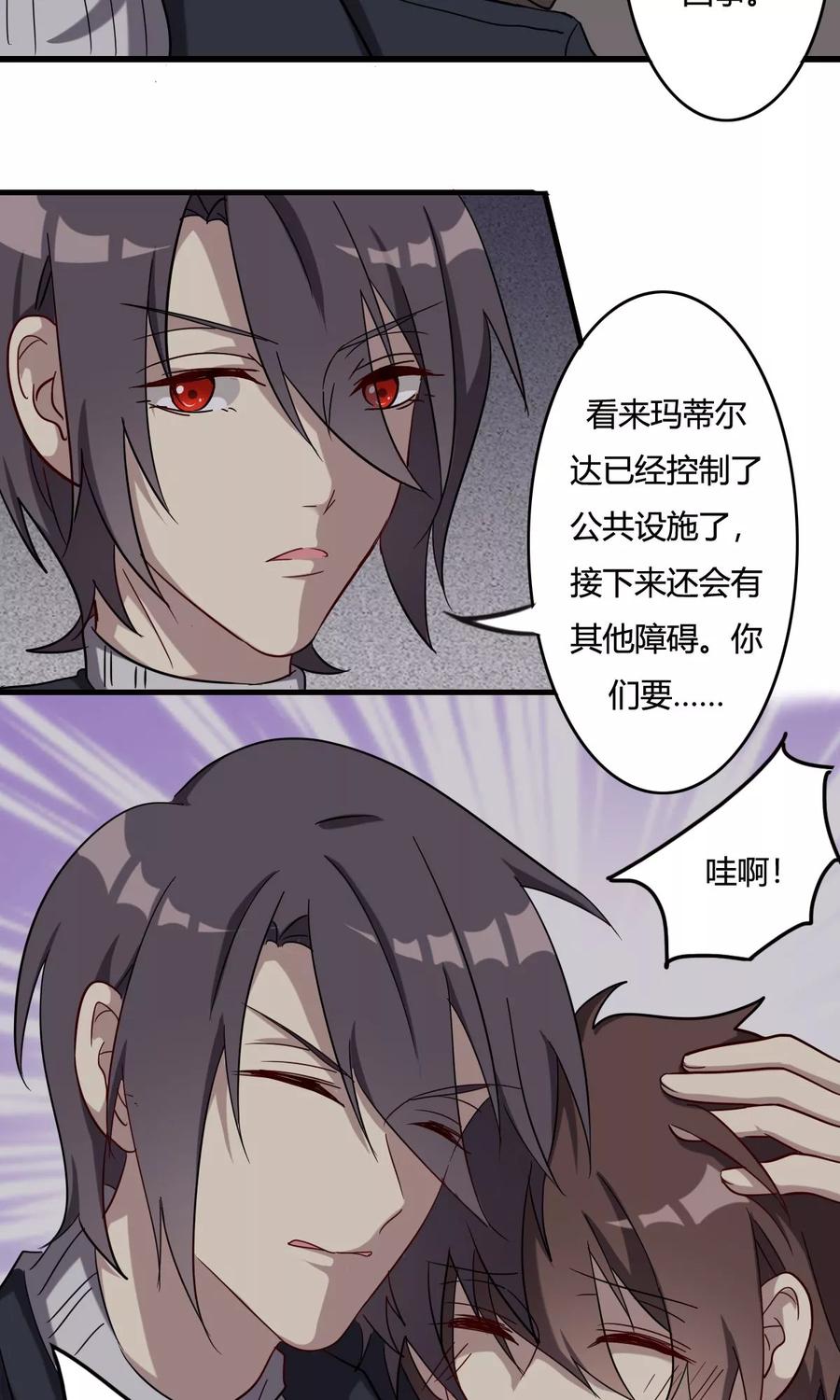 第37话生死时速-驱魔辅导员-阿里文学︱漫悠悠（第10张）