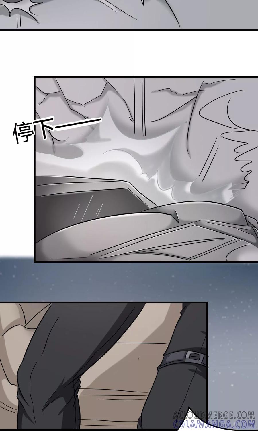 第37话生死时速-驱魔辅导员-阿里文学︱漫悠悠（第15张）