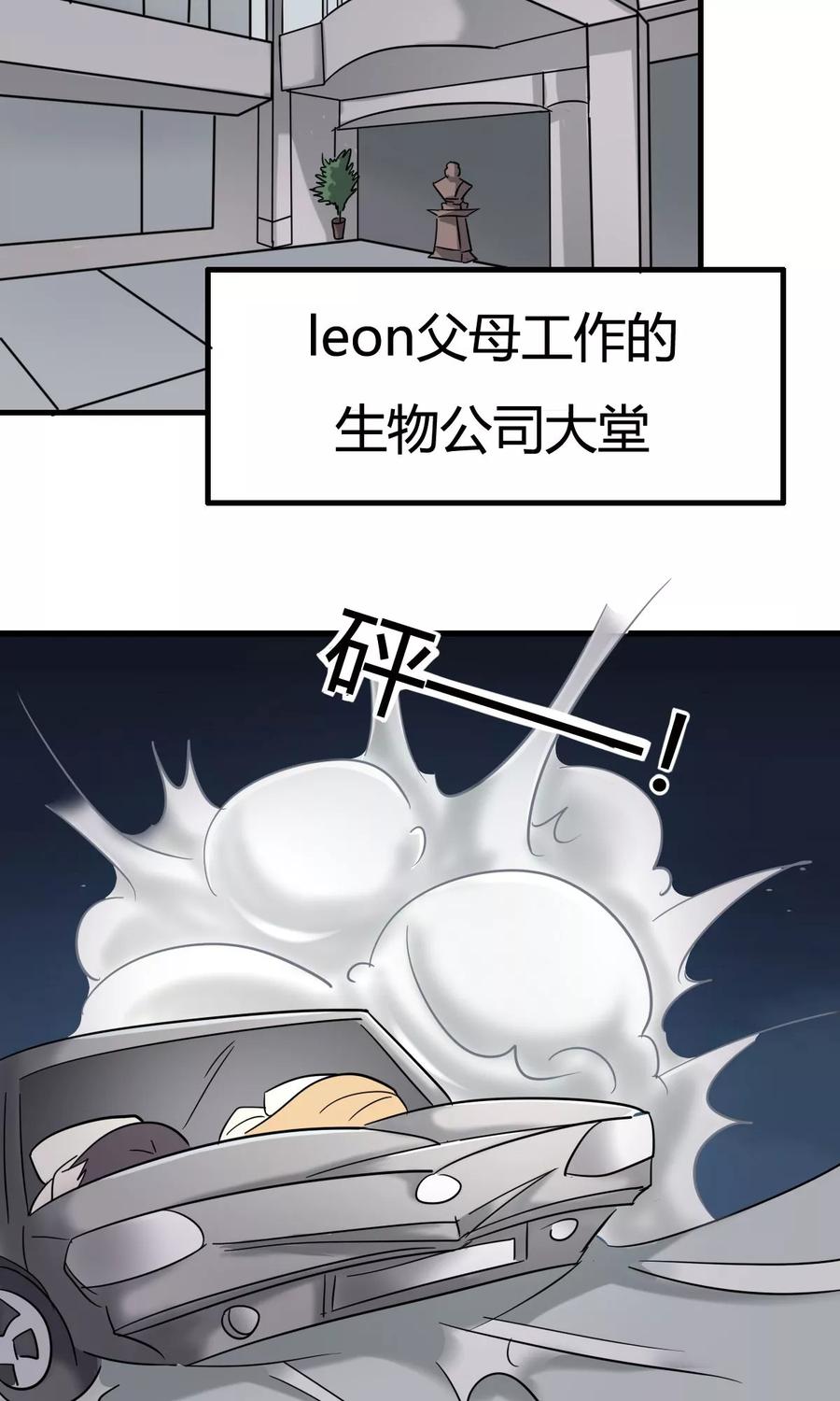 第37话生死时速-驱魔辅导员-阿里文学︱漫悠悠（第14张）