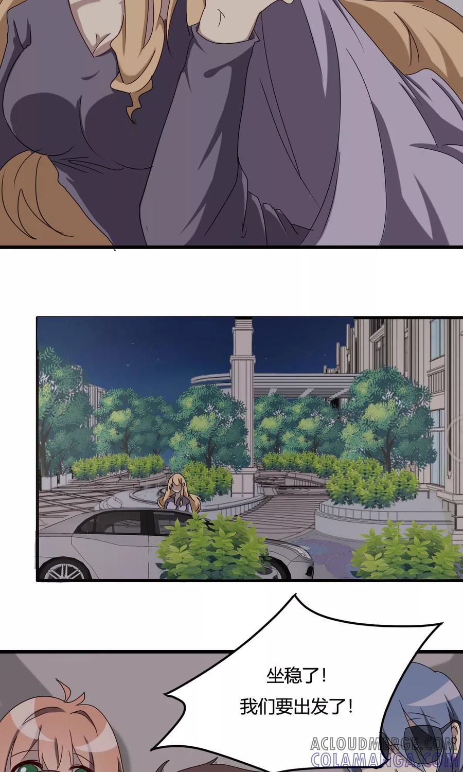 第37话生死时速-驱魔辅导员-阿里文学︱漫悠悠（第5张）
