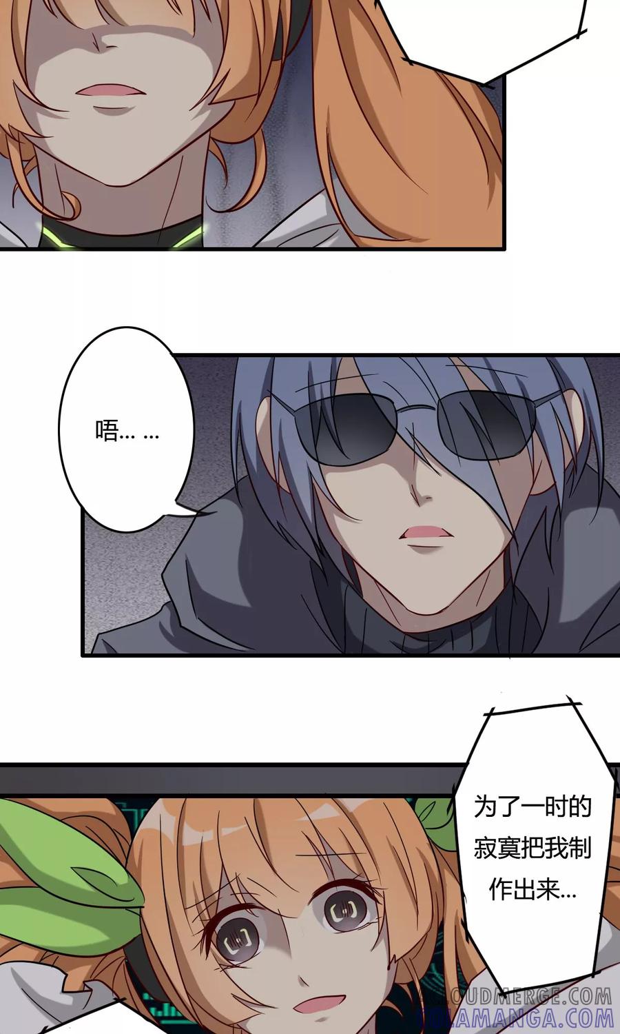 第38话天罗地网-驱魔辅导员-阿里文学︱漫悠悠（第3张）