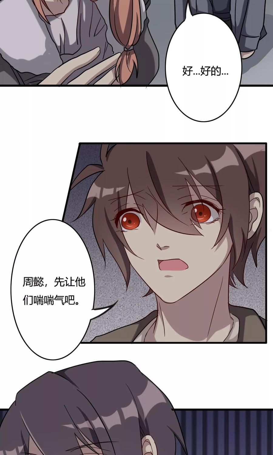 第38话天罗地网-驱魔辅导员-阿里文学︱漫悠悠（第14张）