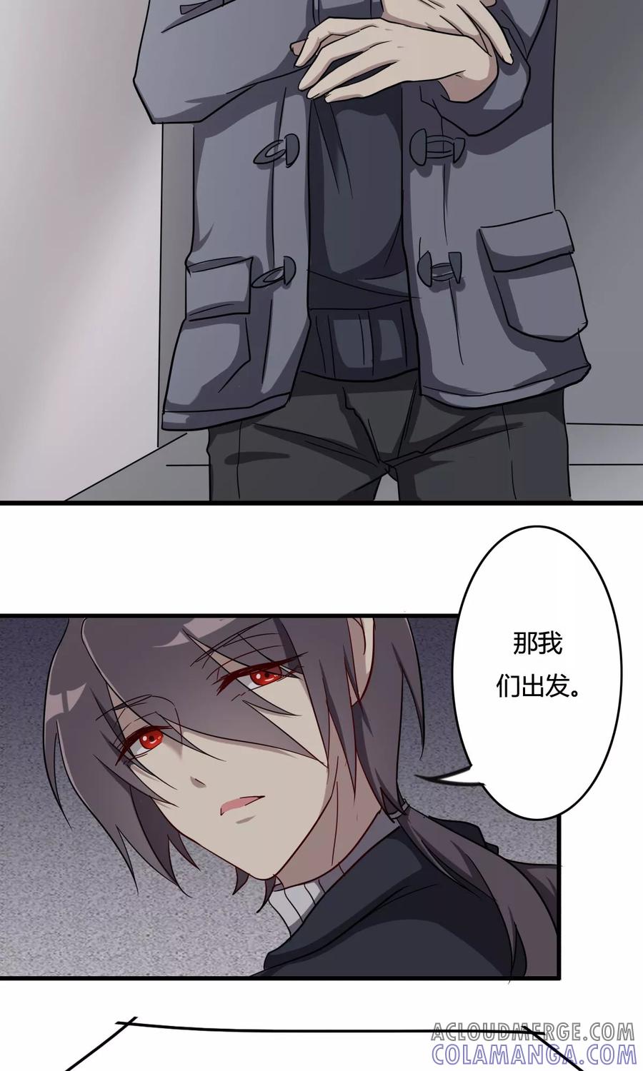 第38话天罗地网-驱魔辅导员-阿里文学︱漫悠悠（第17张）