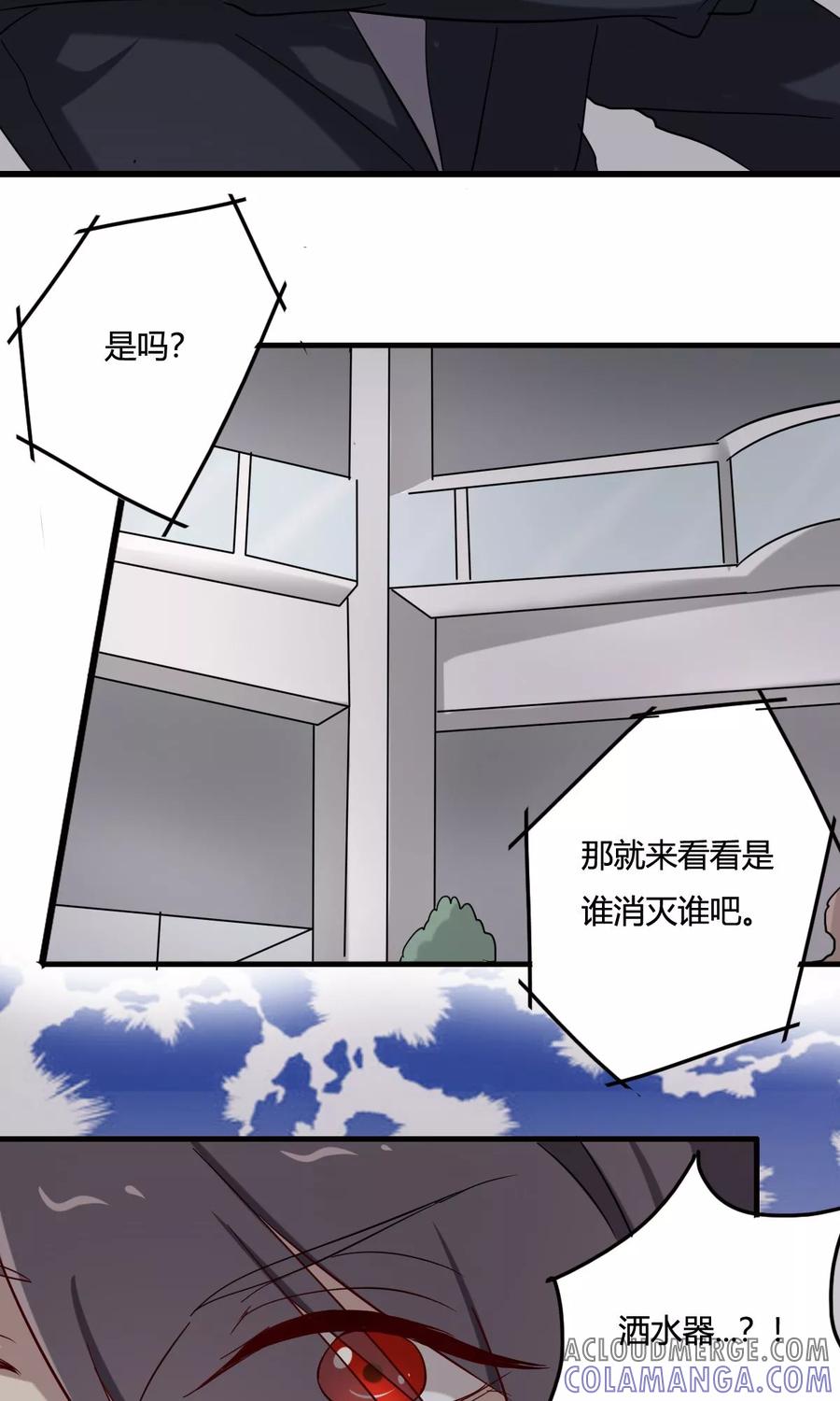 第38话天罗地网-驱魔辅导员-阿里文学︱漫悠悠（第7张）