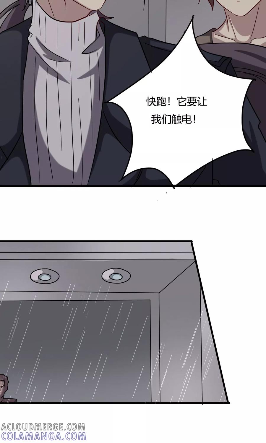 第38话天罗地网-驱魔辅导员-阿里文学︱漫悠悠（第9张）