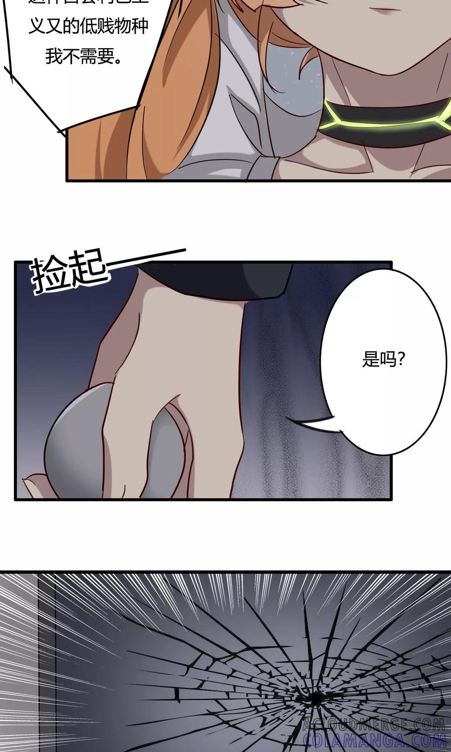 第38话天罗地网-驱魔辅导员-阿里文学︱漫悠悠（第5张）