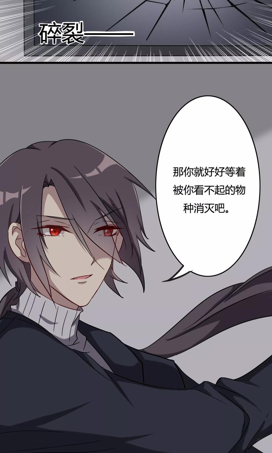 第38话天罗地网-驱魔辅导员-阿里文学︱漫悠悠（第6张）