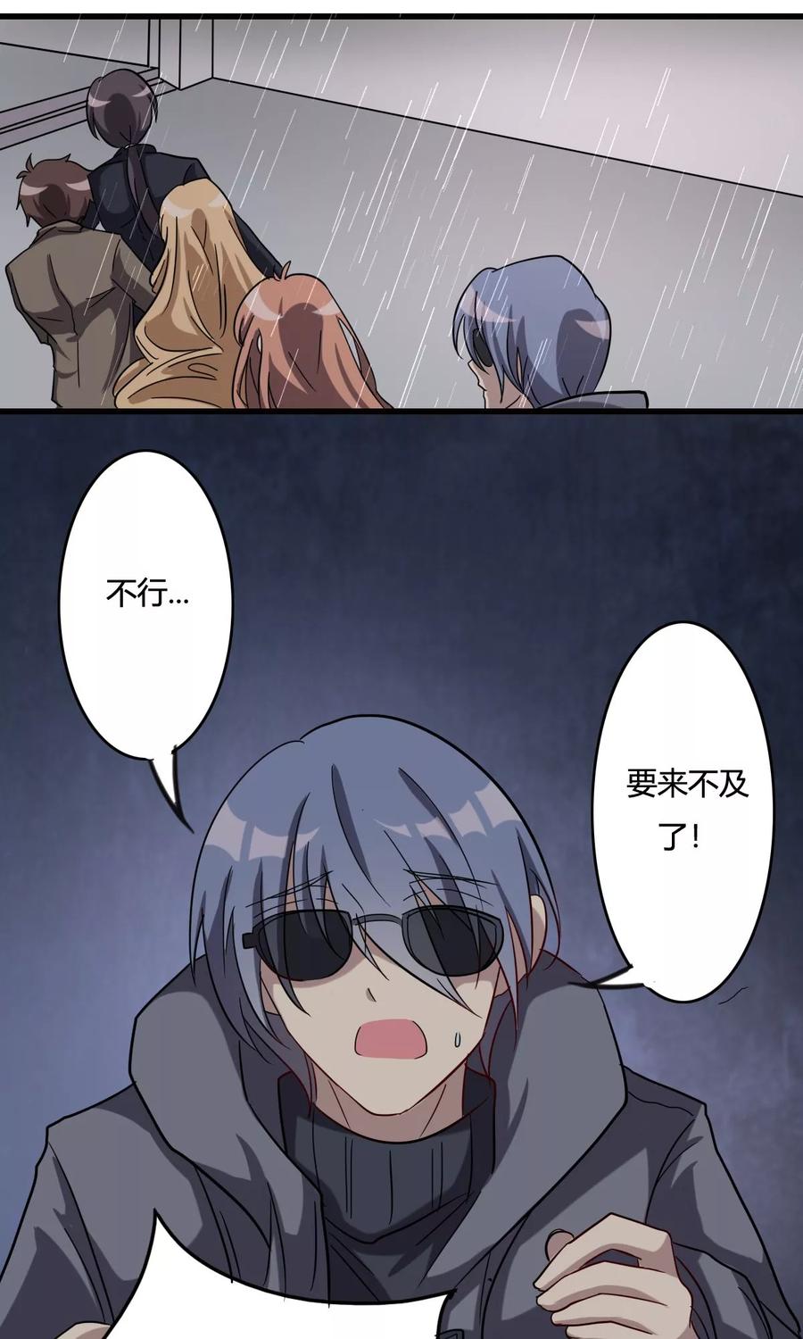 第38话天罗地网-驱魔辅导员-阿里文学︱漫悠悠（第10张）
