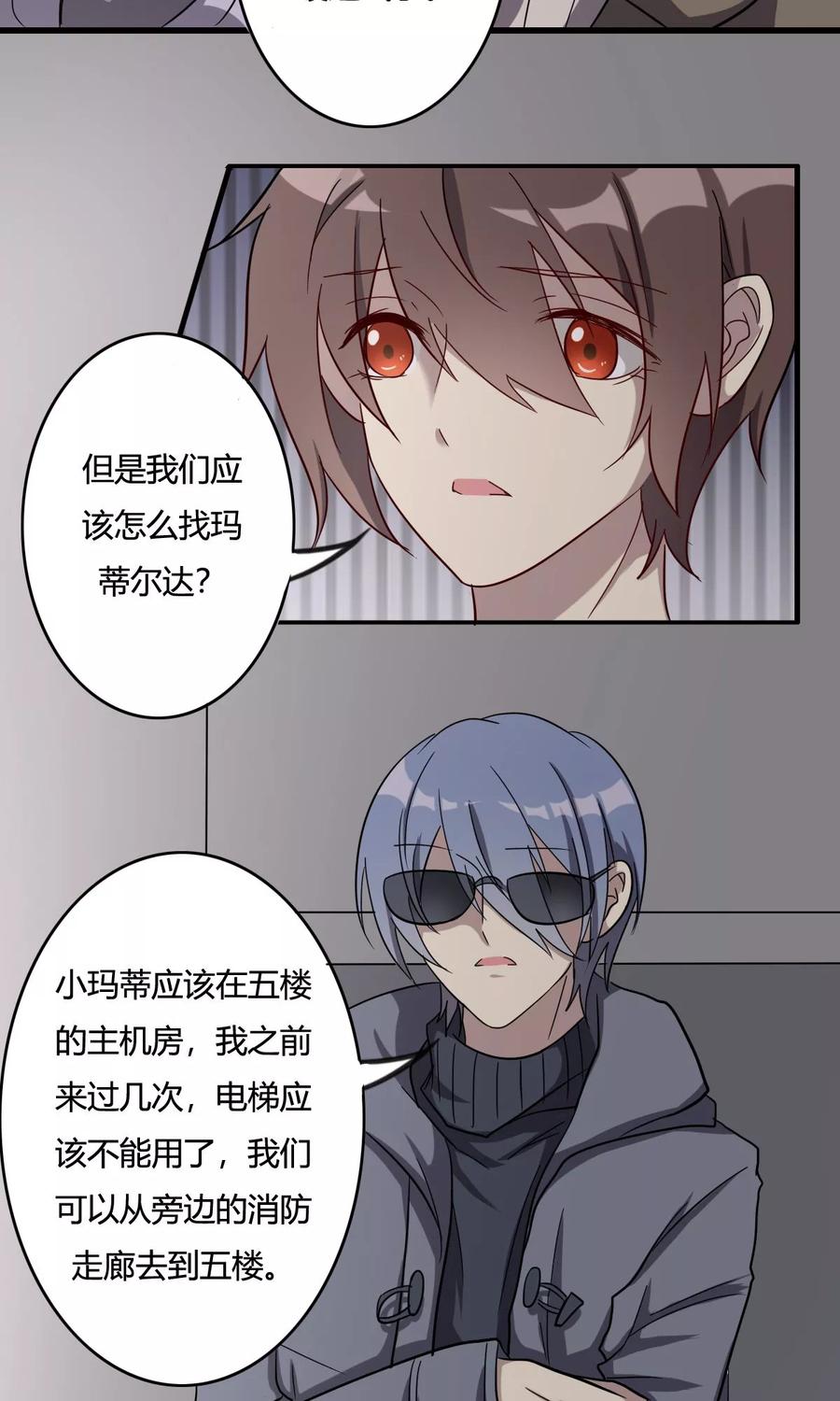 第38话天罗地网-驱魔辅导员-阿里文学︱漫悠悠（第16张）