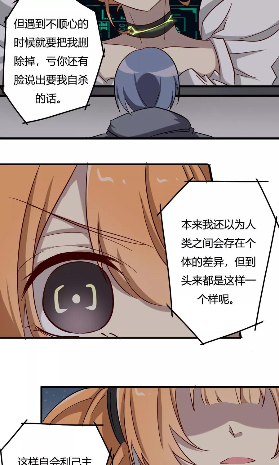 第38话天罗地网-驱魔辅导员-阿里文学︱漫悠悠（第4张）