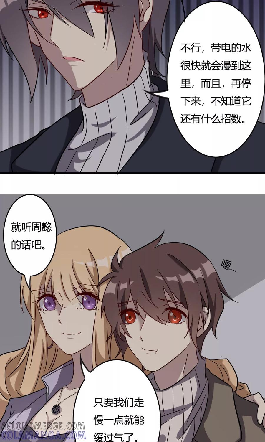 第38话天罗地网-驱魔辅导员-阿里文学︱漫悠悠（第15张）