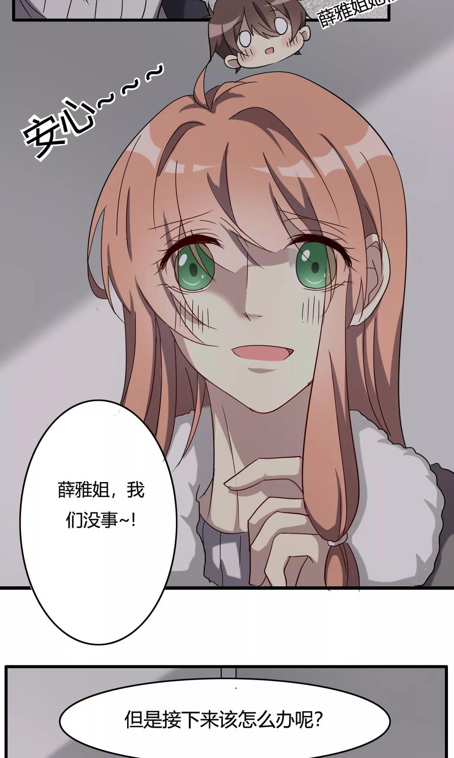 第39话兵分两路-驱魔辅导员-阿里文学︱漫悠悠（第4张）