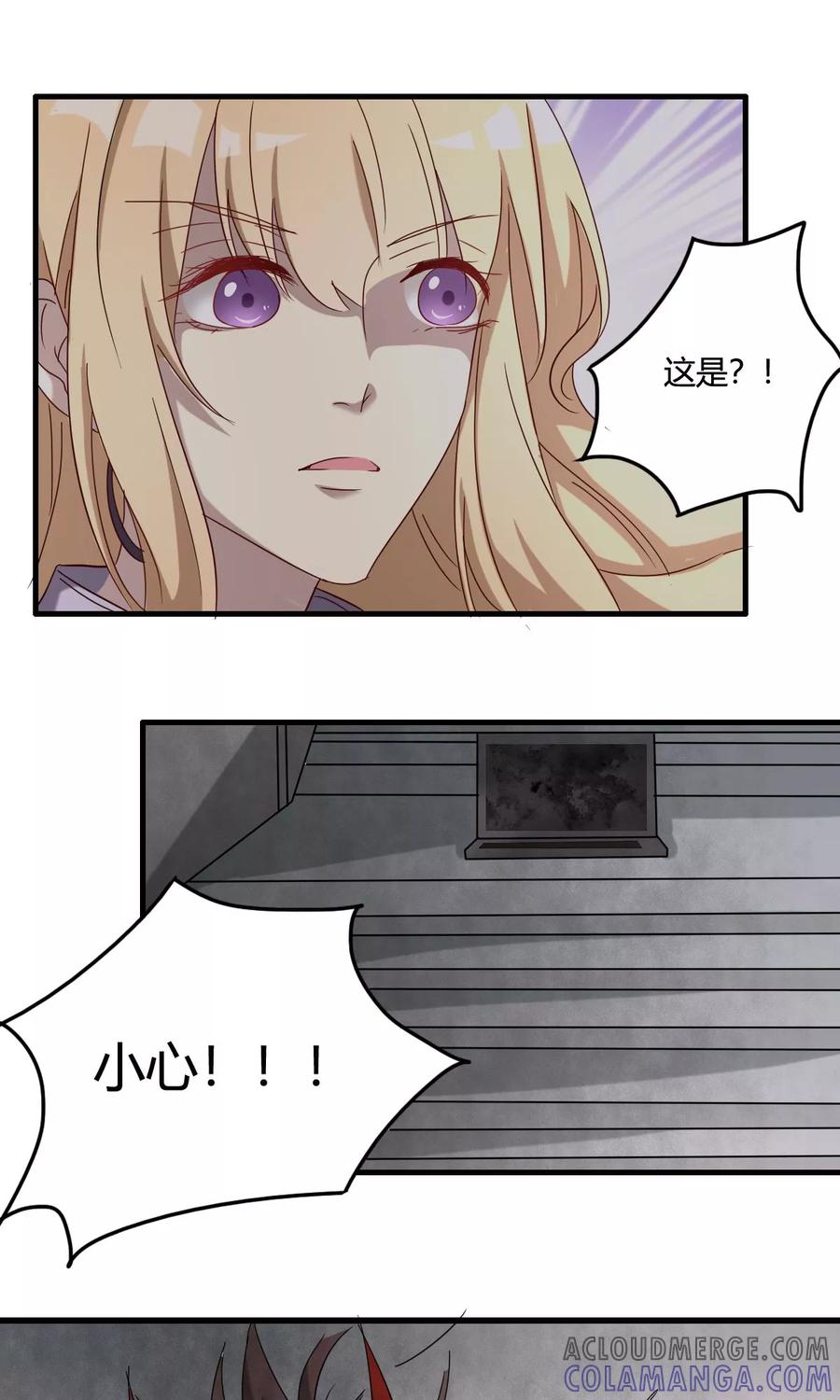第39话兵分两路-驱魔辅导员-阿里文学︱漫悠悠（第13张）