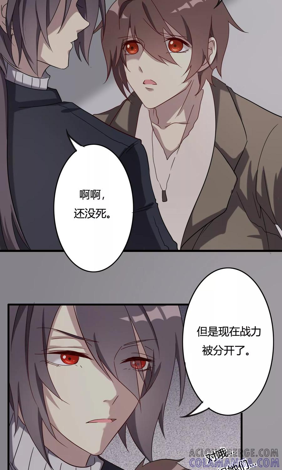 第39话兵分两路-驱魔辅导员-阿里文学︱漫悠悠（第3张）