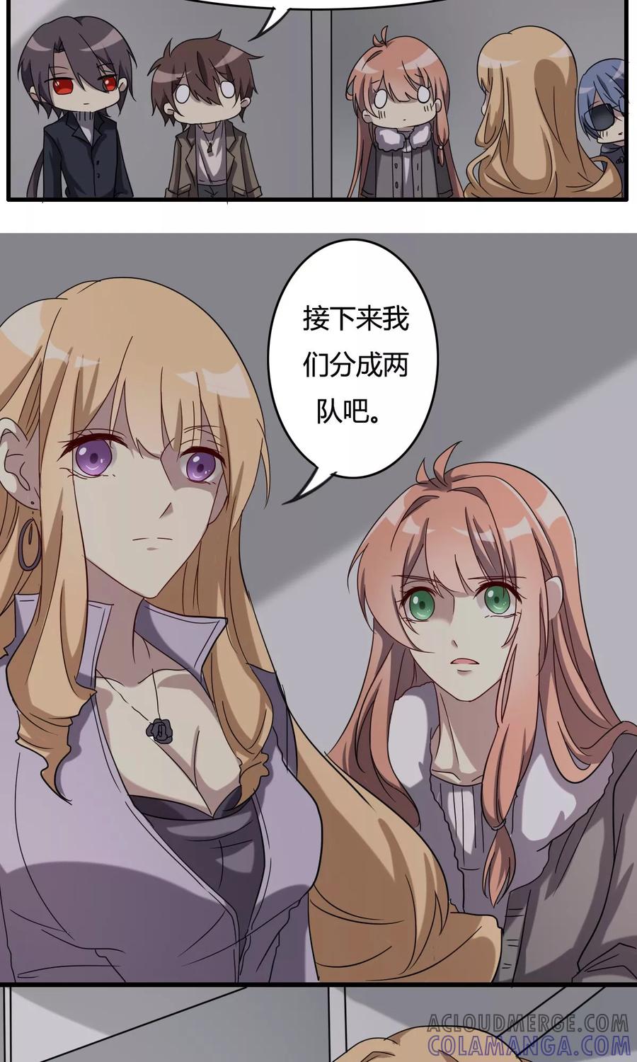 第39话兵分两路-驱魔辅导员-阿里文学︱漫悠悠（第5张）