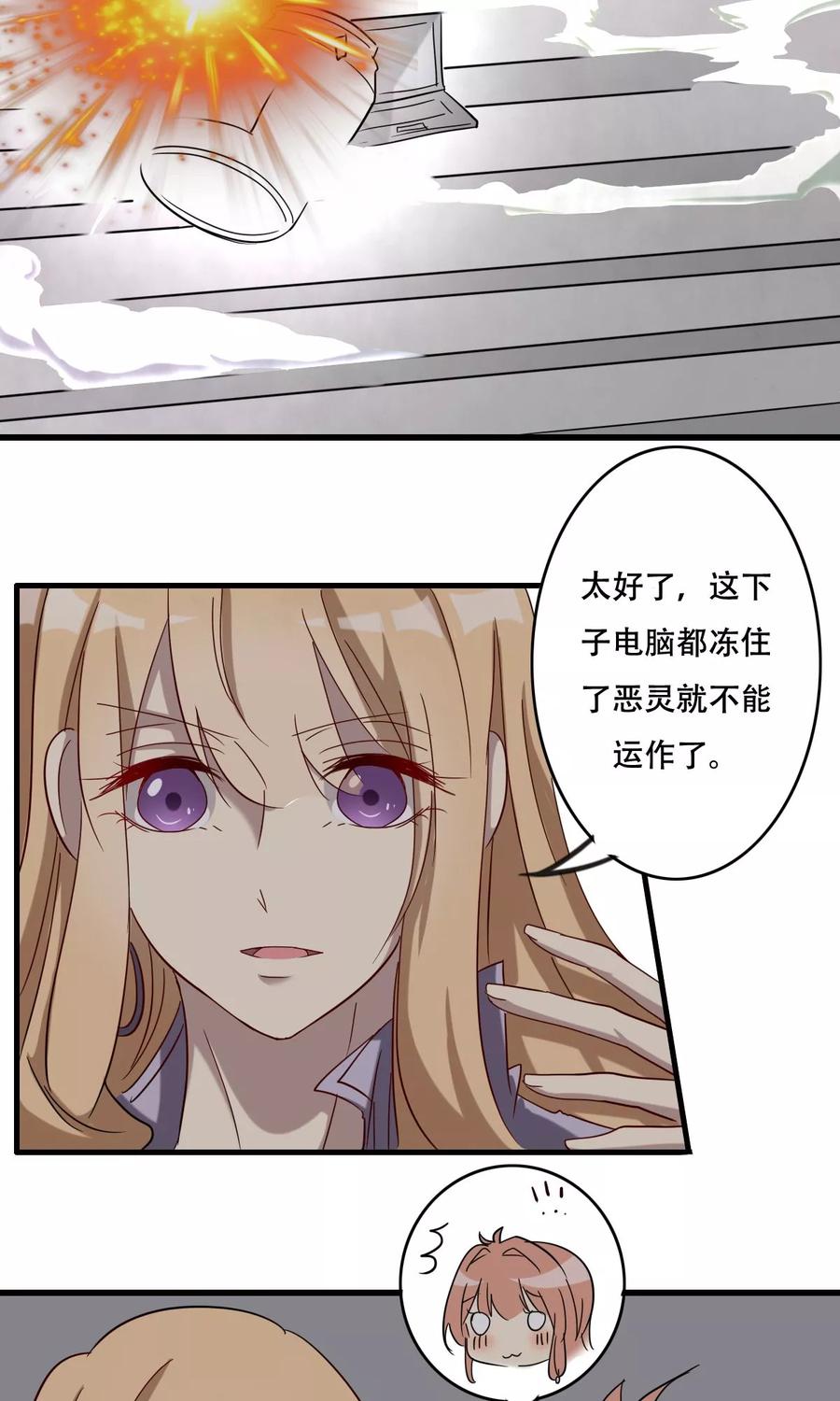 第40话前进的障碍-驱魔辅导员-阿里文学︱漫悠悠（第8张）