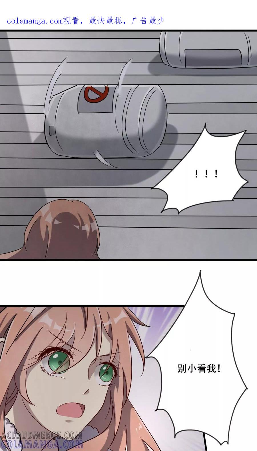 第40话前进的障碍-驱魔辅导员-阿里文学︱漫悠悠（第1张）