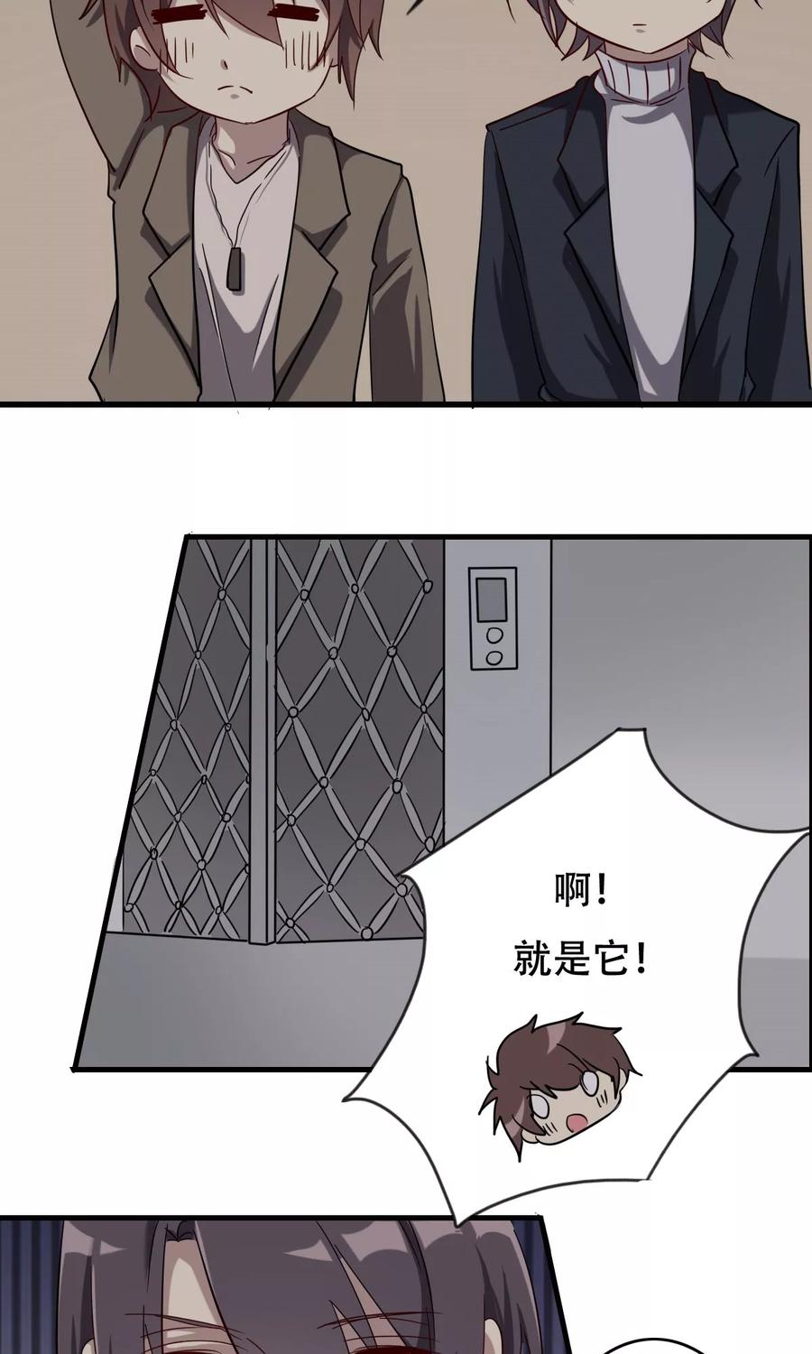 第40话前进的障碍-驱魔辅导员-阿里文学︱漫悠悠（第16张）