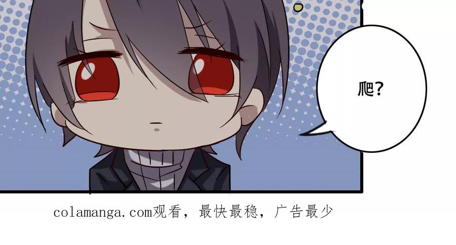第40话前进的障碍-驱魔辅导员-阿里文学︱漫悠悠（第18张）