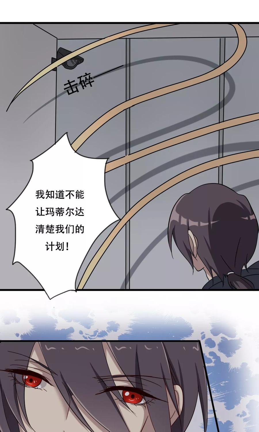 第40话前进的障碍-驱魔辅导员-阿里文学︱漫悠悠（第14张）