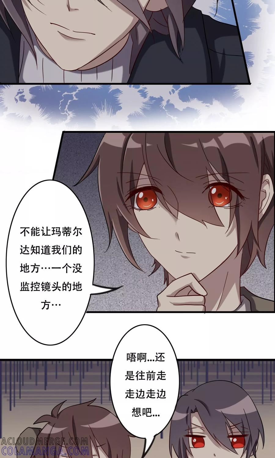 第40话前进的障碍-驱魔辅导员-阿里文学︱漫悠悠（第15张）