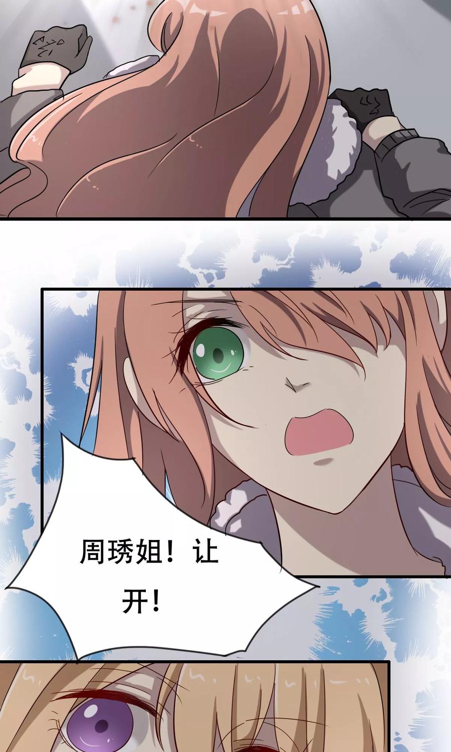 第40话前进的障碍-驱魔辅导员-阿里文学︱漫悠悠（第4张）