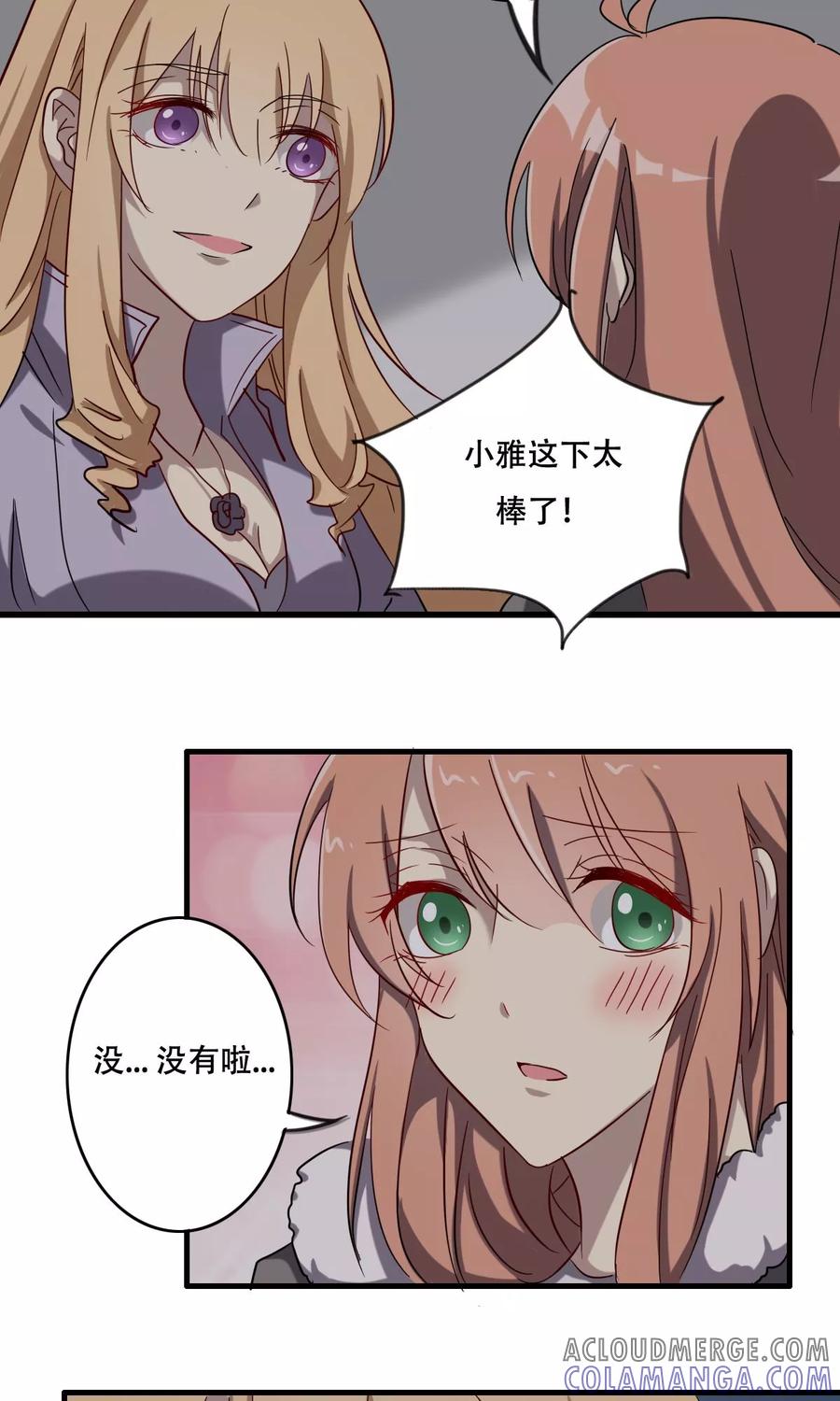 第40话前进的障碍-驱魔辅导员-阿里文学︱漫悠悠（第9张）