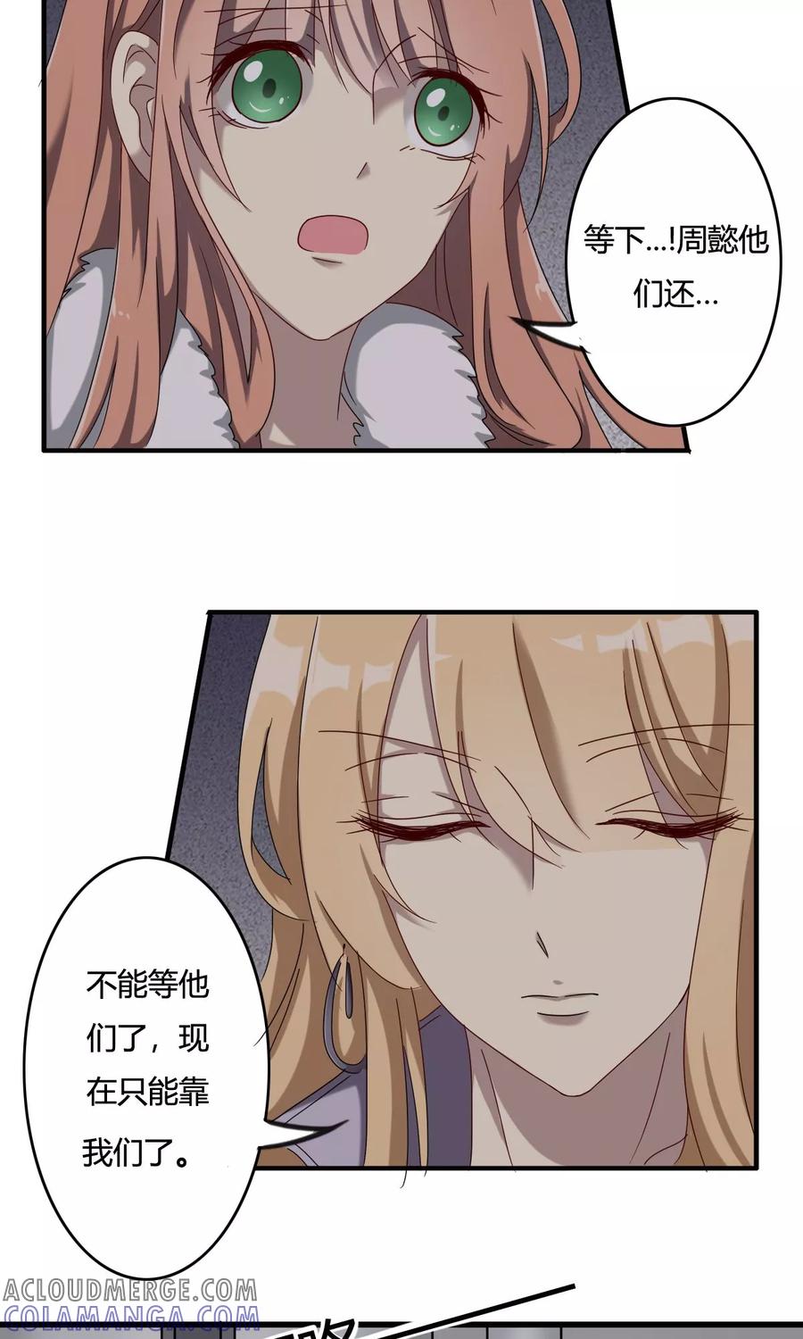 第41话最后的房间-驱魔辅导员-阿里文学︱漫悠悠（第11张）
