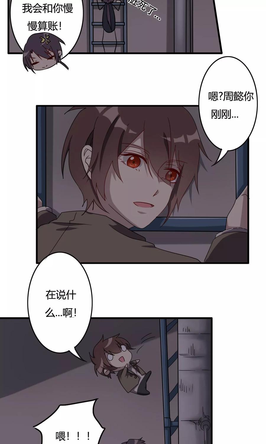 第41话最后的房间-驱魔辅导员-阿里文学︱漫悠悠（第2张）