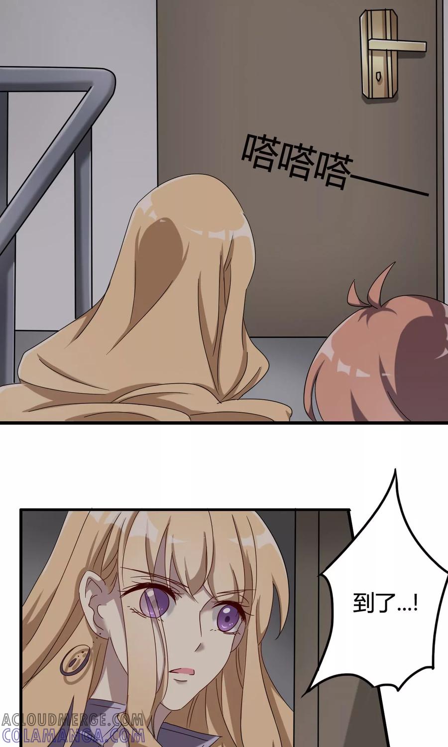 第41话最后的房间-驱魔辅导员-阿里文学︱漫悠悠（第9张）