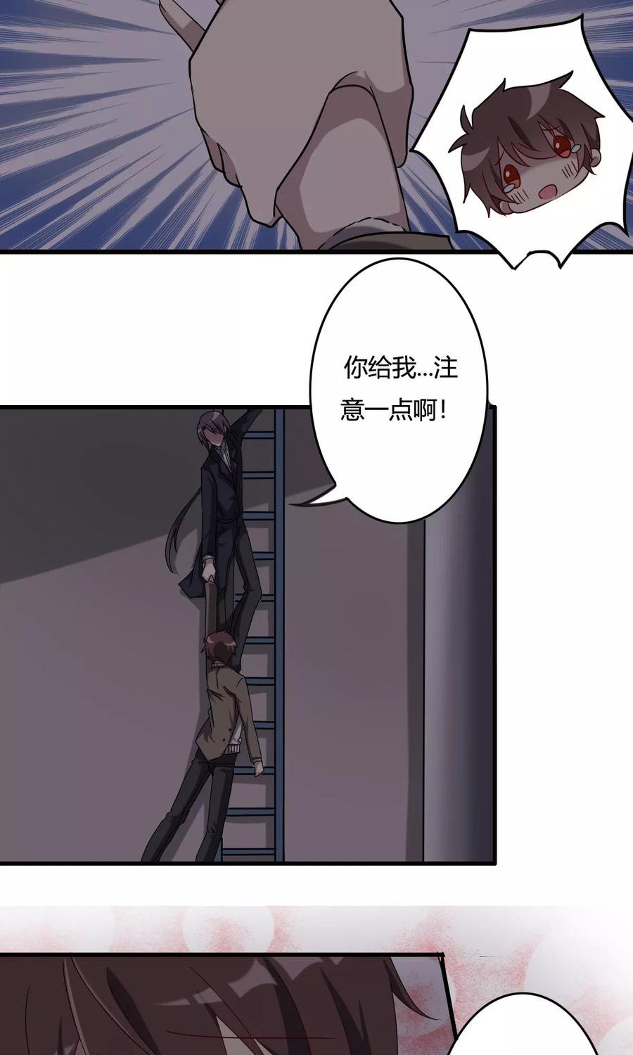 第41话最后的房间-驱魔辅导员-阿里文学︱漫悠悠（第4张）