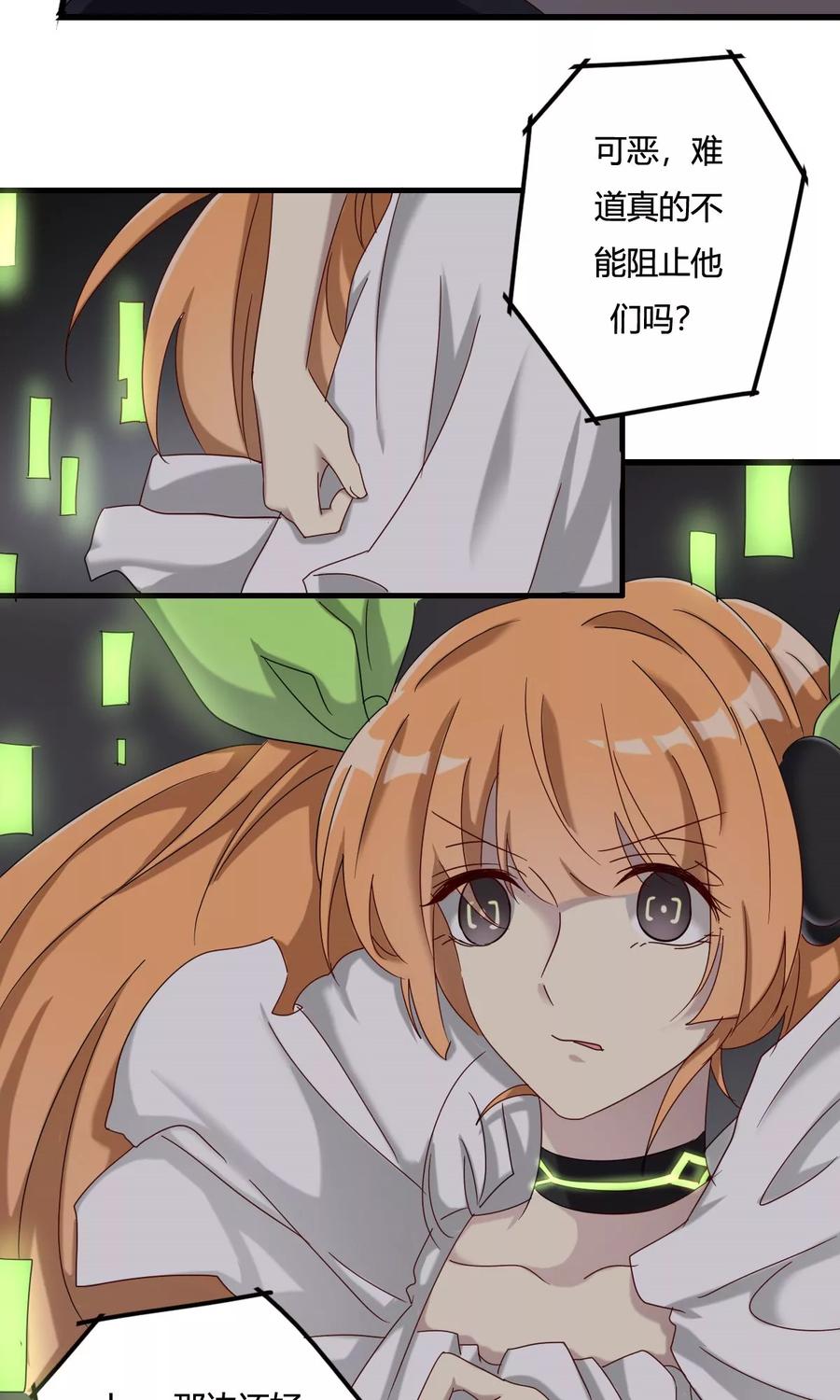 第41话最后的房间-驱魔辅导员-阿里文学︱漫悠悠（第6张）