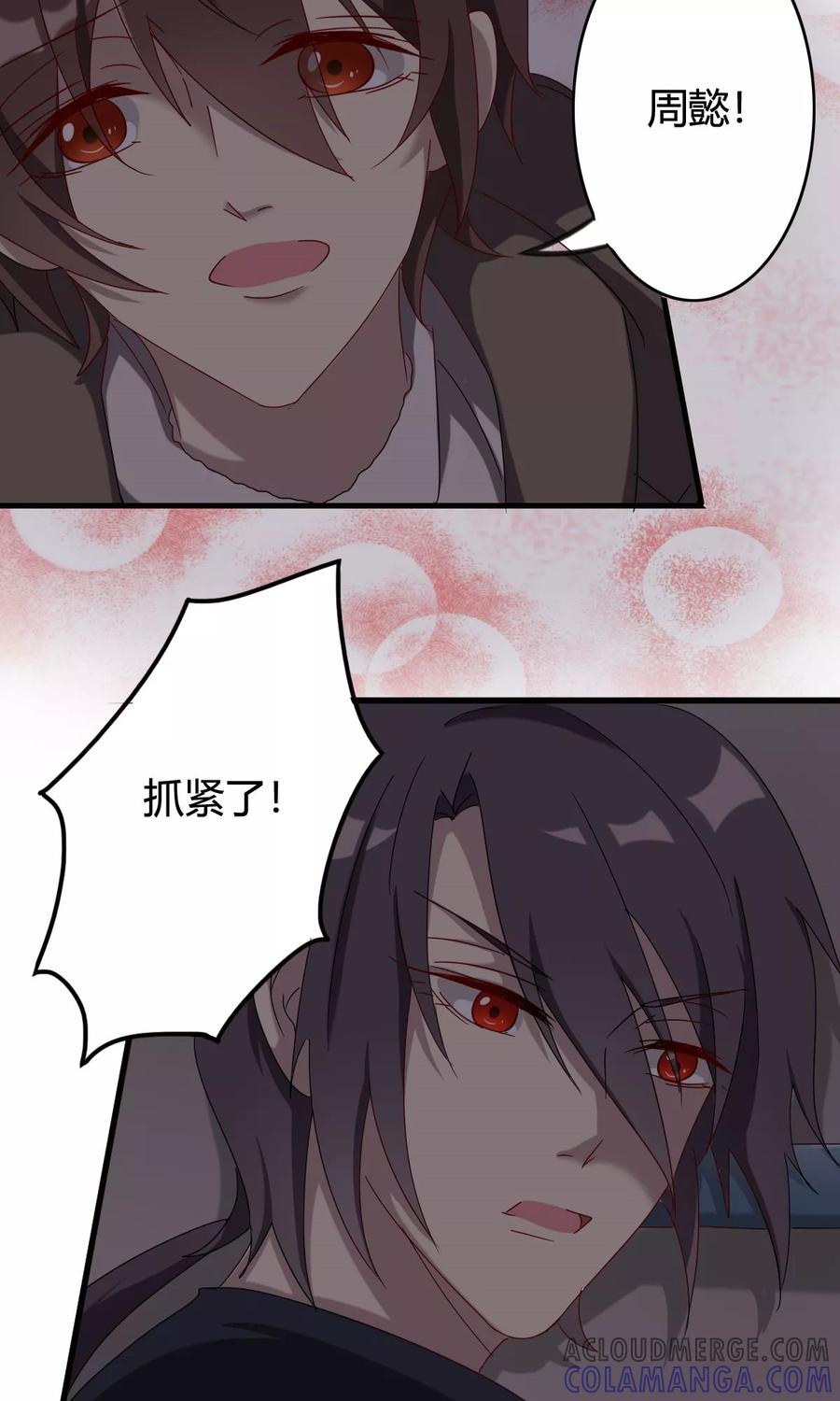 第41话最后的房间-驱魔辅导员-阿里文学︱漫悠悠（第5张）