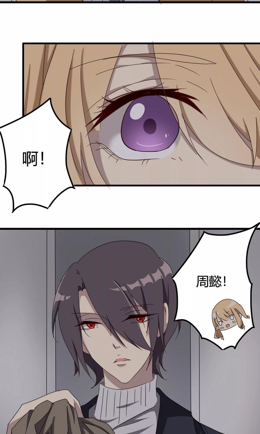 第41话最后的房间-驱魔辅导员-阿里文学︱漫悠悠（第14张）