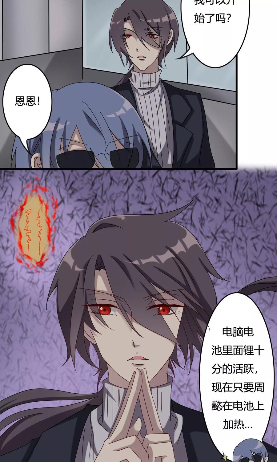 第41话最后的房间-驱魔辅导员-阿里文学︱漫悠悠（第18张）