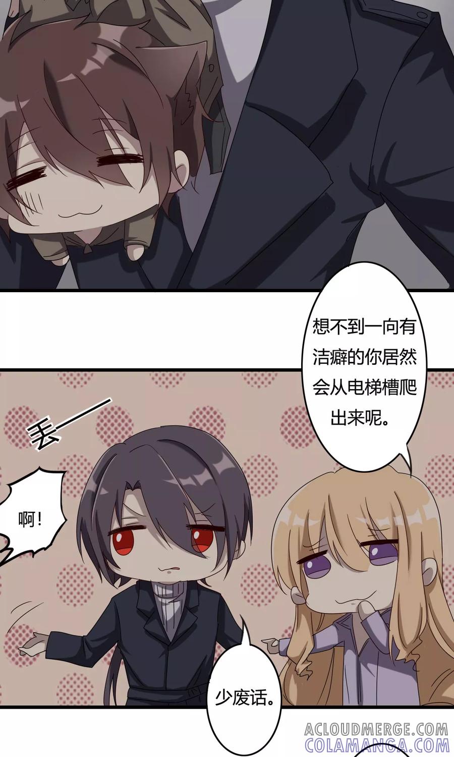 第41话最后的房间-驱魔辅导员-阿里文学︱漫悠悠（第15张）
